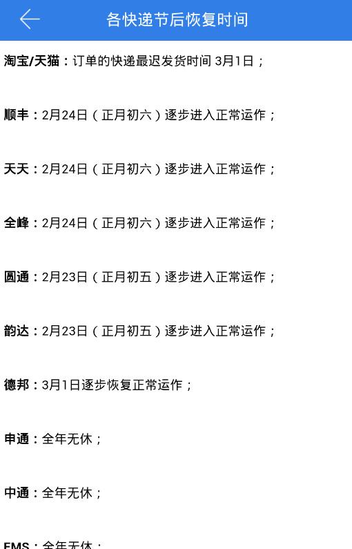 中通快递查询单号