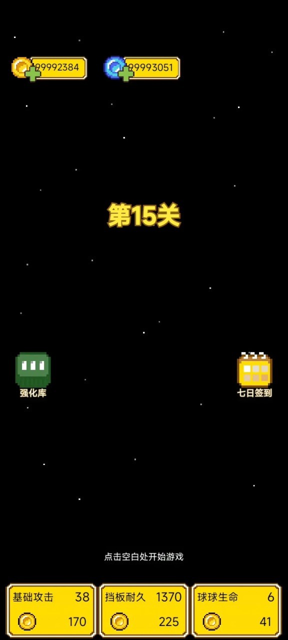 肉鸽球球游戏