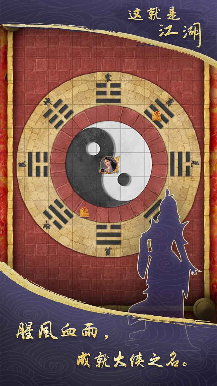 这就是江湖rpg