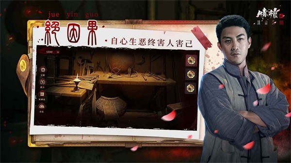 情棺2逢山见喜游戏