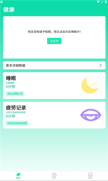 和屏时间