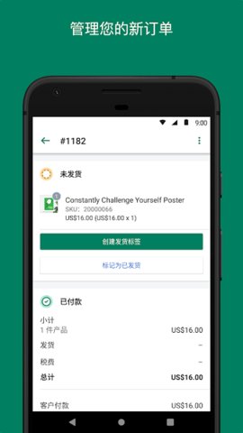 shopify商家版