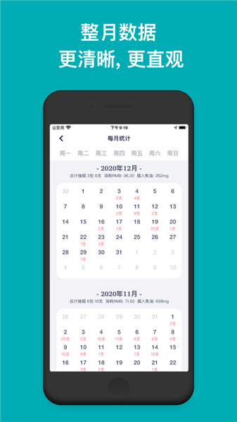 今日抽烟戒烟助手