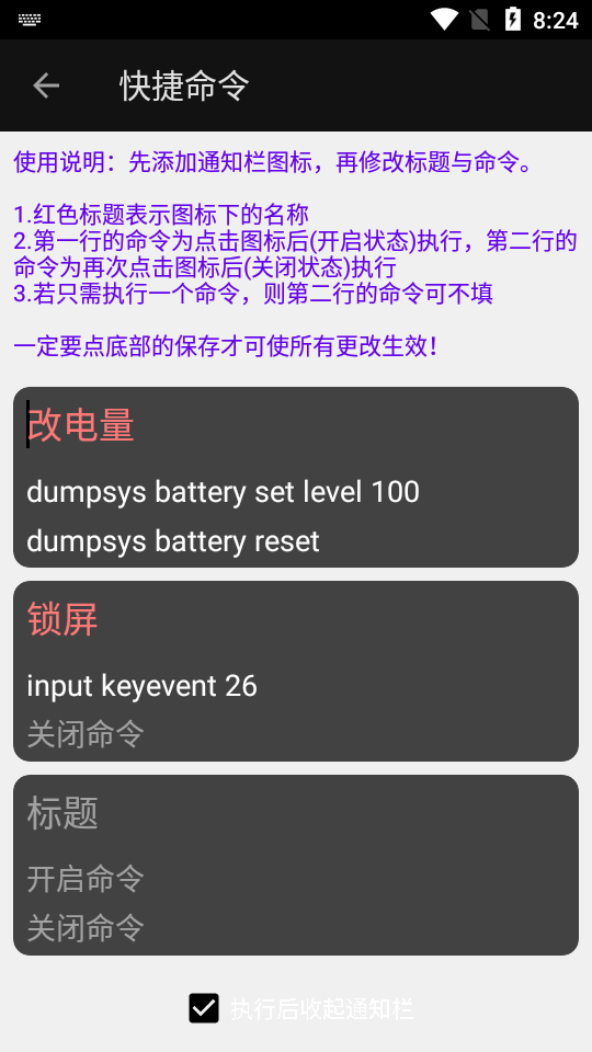 搞机工具箱桌面版