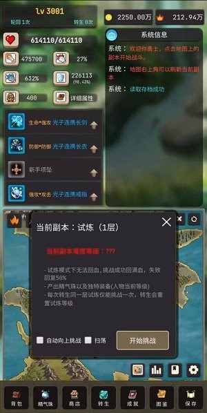 轮回勇者传说免登录
