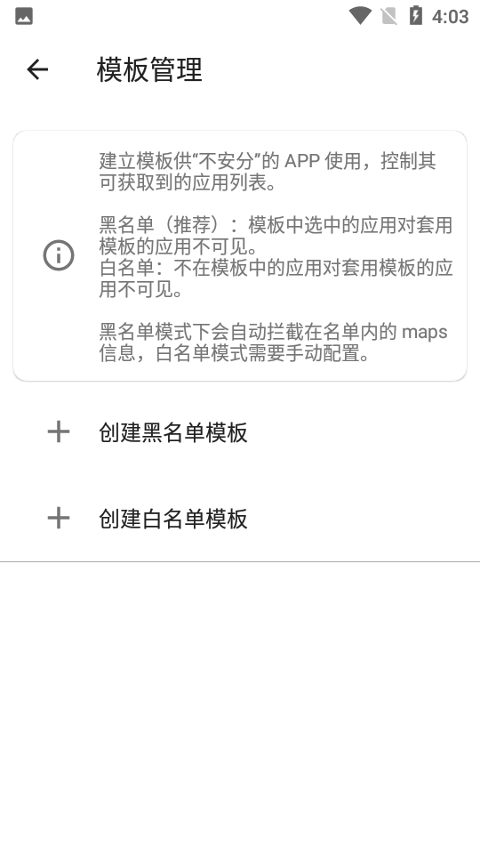 隐藏应用列表magisk