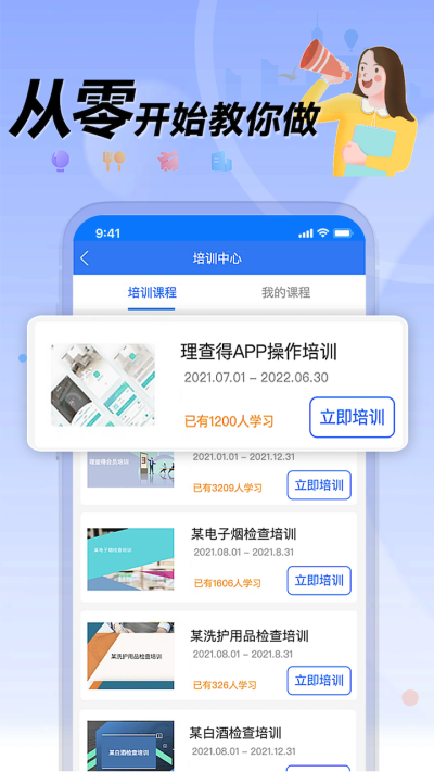 理查得