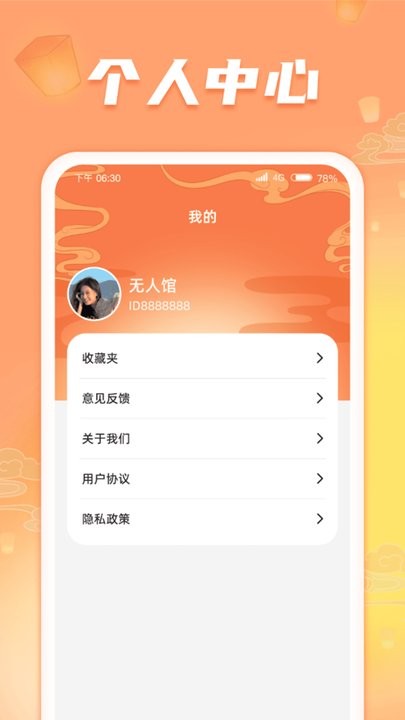 答题金库app