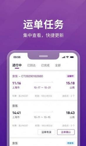 嬴彻嬴龙司机版