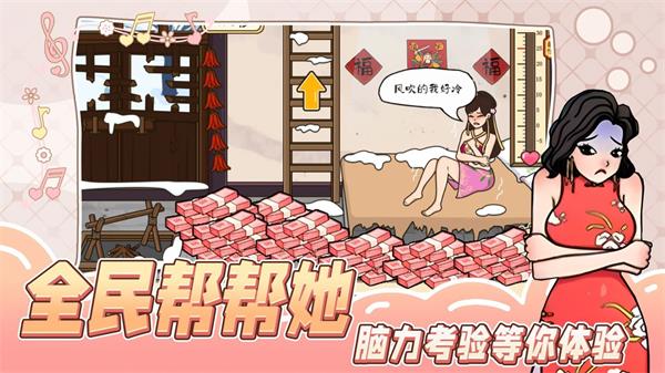 全民帮帮她