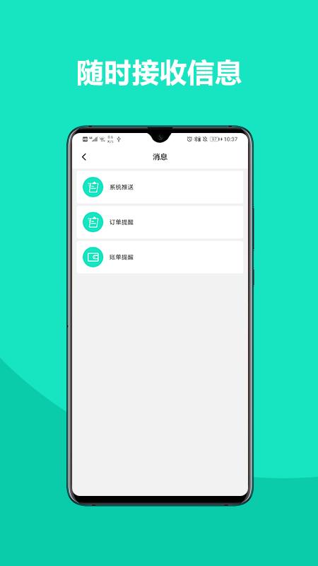 铁找车货主端