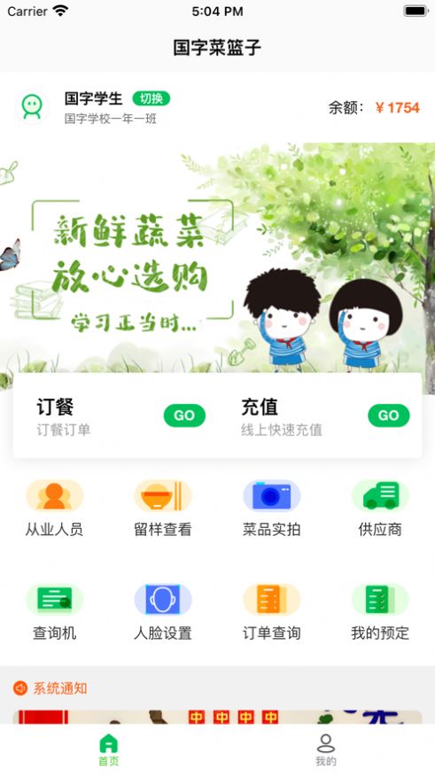 菜果云膳最新版本