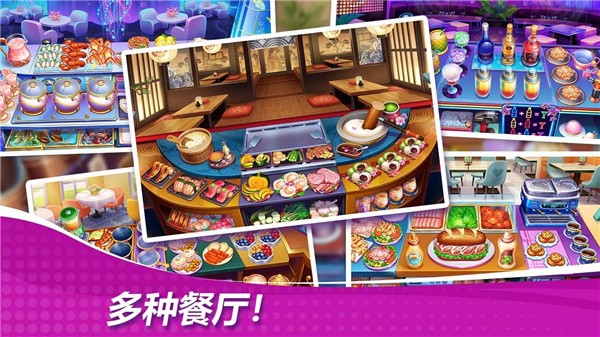 星厨奇迹最新