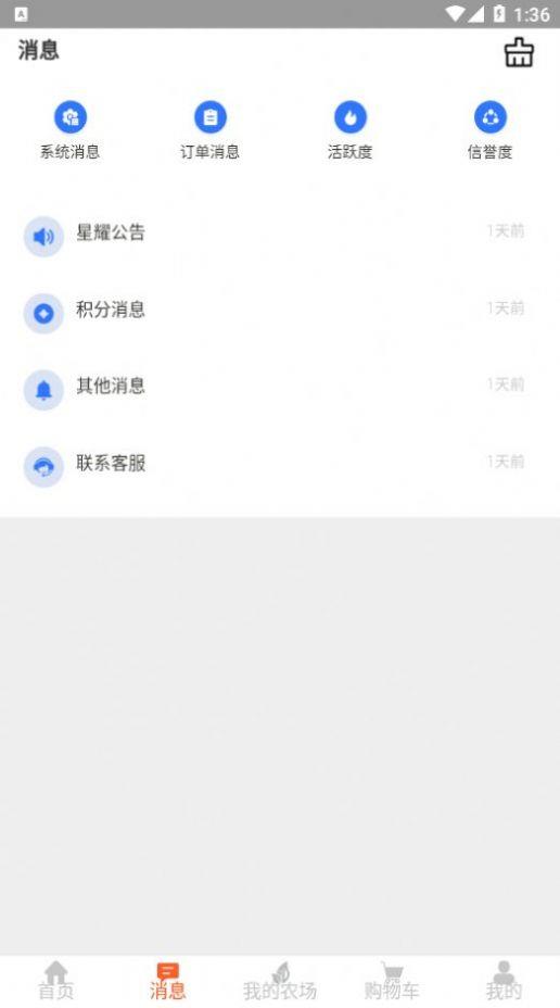 星耀优选购物