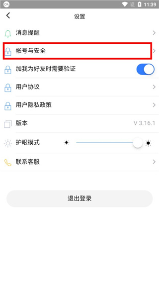 考一考学生端查成绩