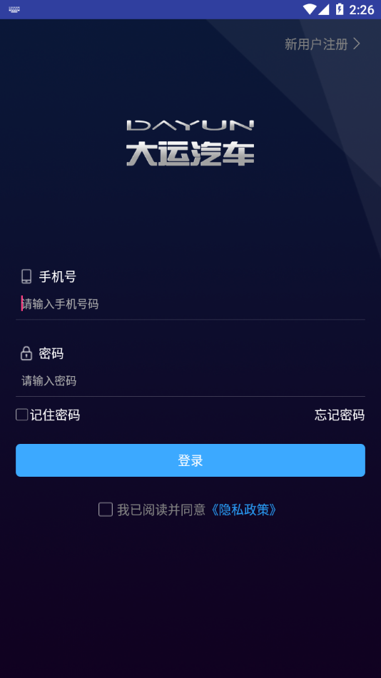 大运智联