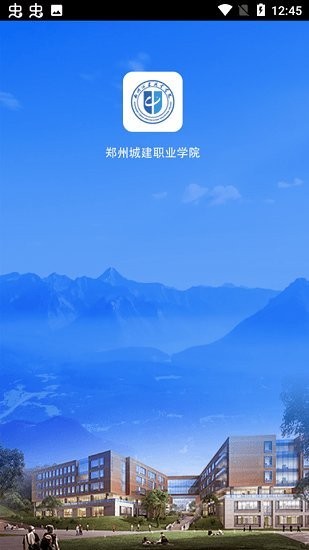 爱城建