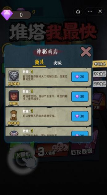 推塔我最快2免广告