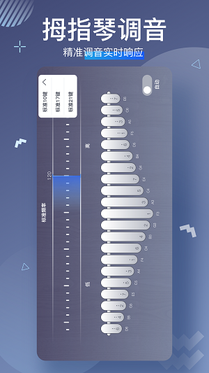 随身拇指琴app
