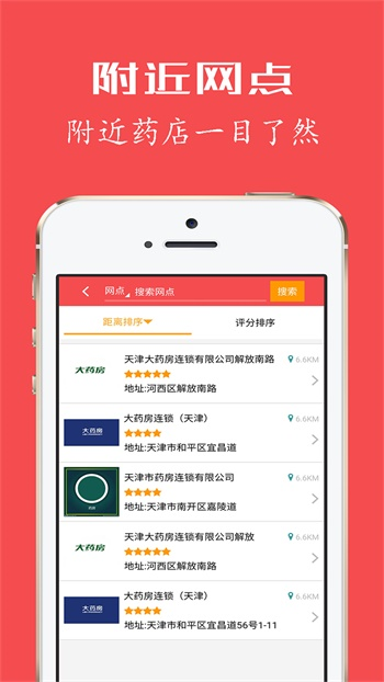 健康优加