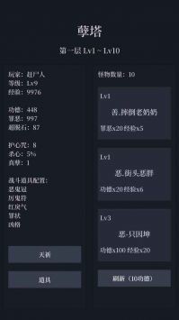 善恶启示录折相思版