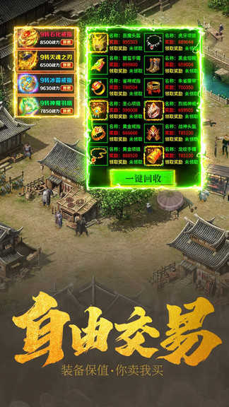 传奇发布网互通版