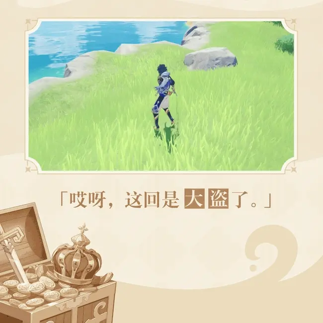 《原神》凯亚帆影游风皮肤获取攻略