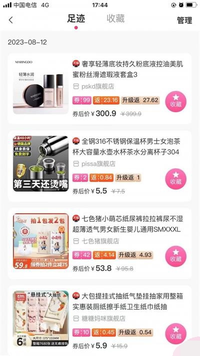 易资省钱