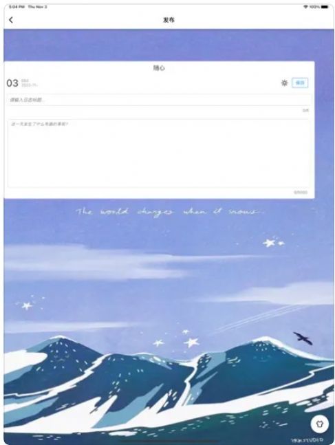 零加加手机版