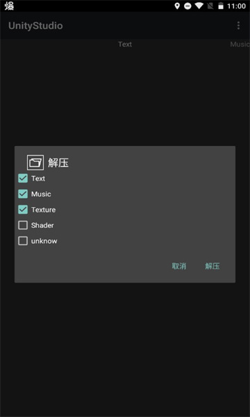 UnityStudio