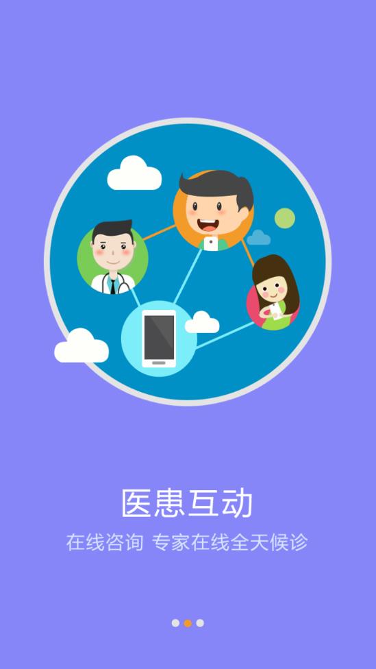 锡盟蒙医医院app