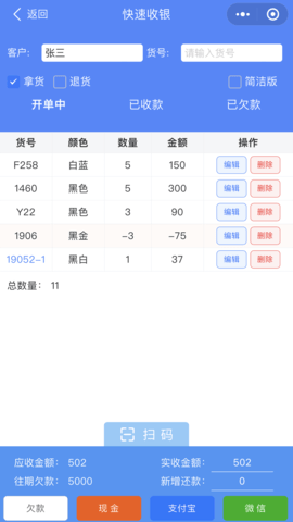 云沧海仓库管理