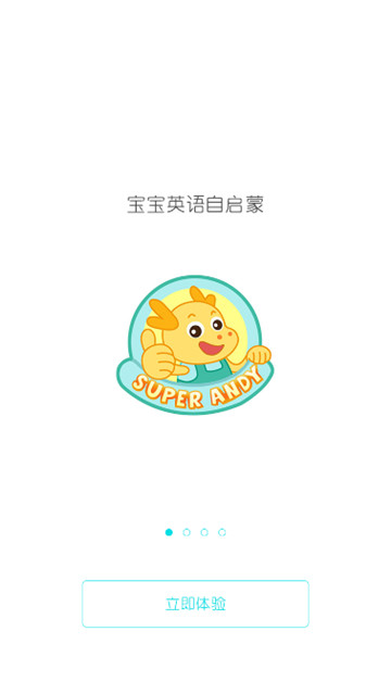 超级安迪