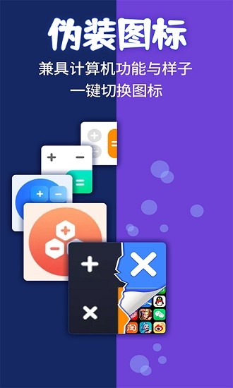 应用隐藏计算机无广告版