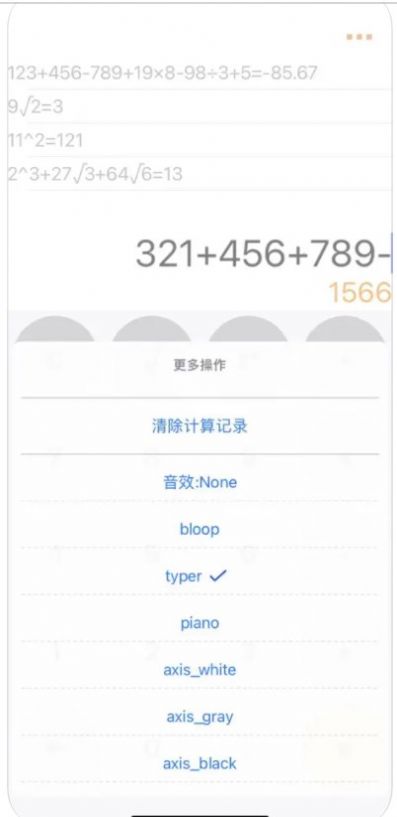 小龙计算器