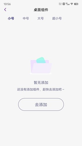 人人小组件DIY壁纸