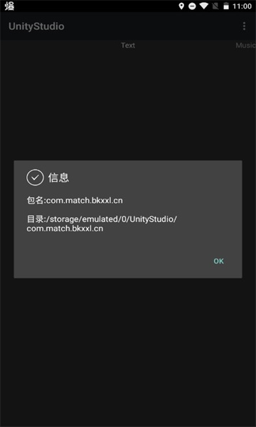 UnityStudio