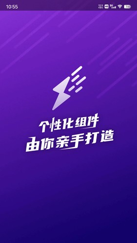 人人小组件DIY壁纸