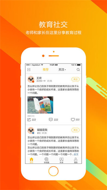 遇见师者