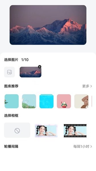 timewidget小组件