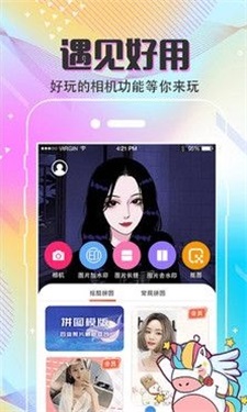 MIX滤镜美化大师
