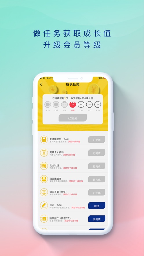 保利票务抢票