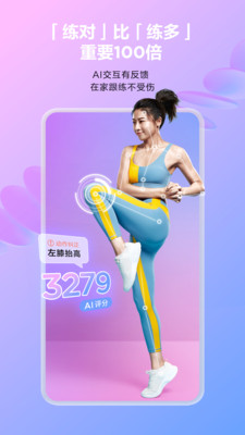 FITURE魔力运动