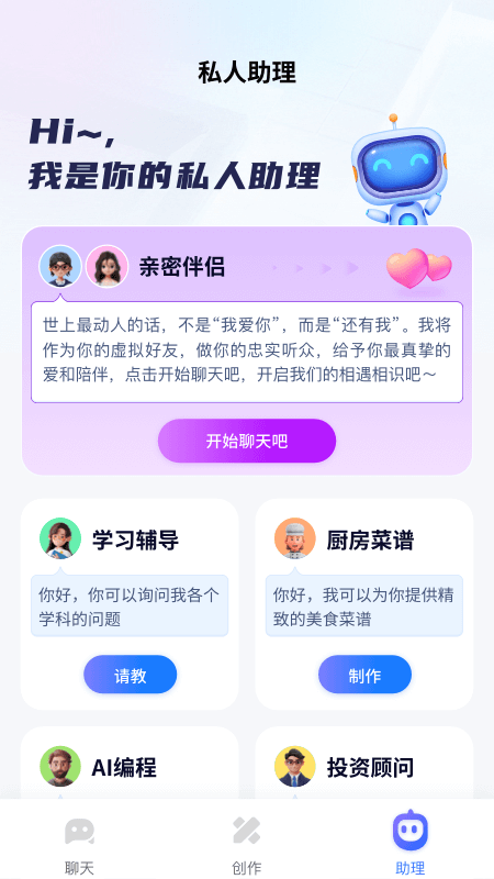 万事通软件