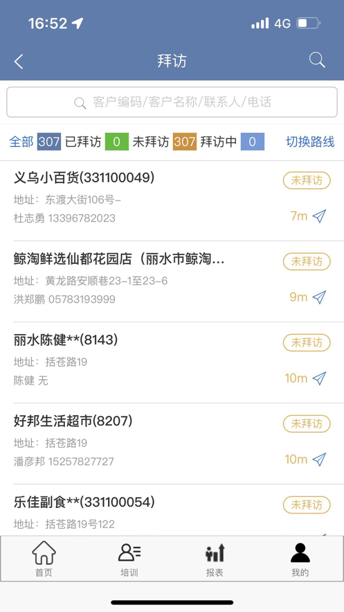 纳快销苹果版