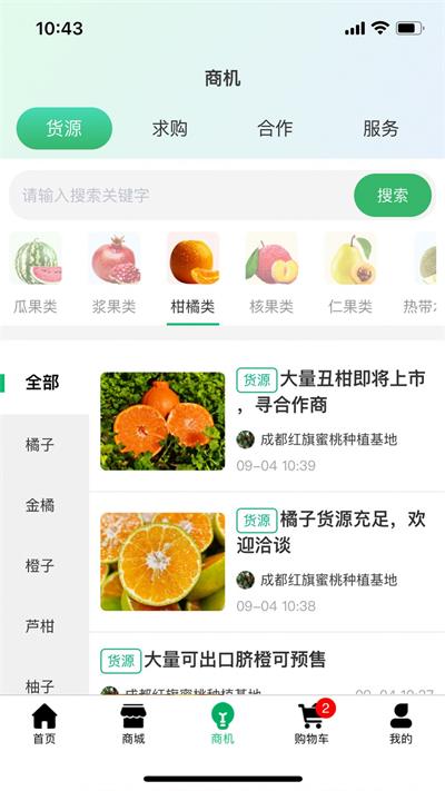 果来果往商城