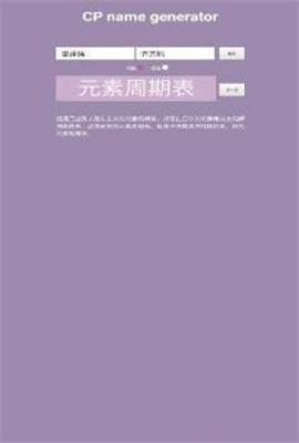 cp名自动生成器免费版