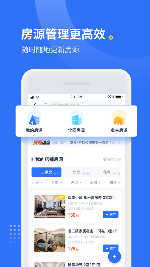 找房邦经纪人