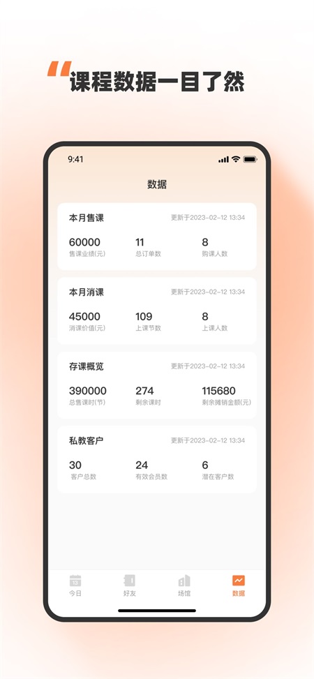 优练一刻
