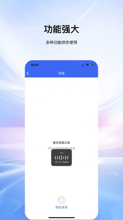 NFC步摇读取